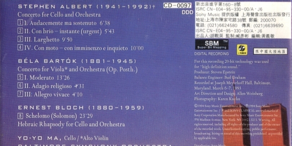 马友友《纽约专辑 The New York Album》1994 [FLAC+CUE整轨]