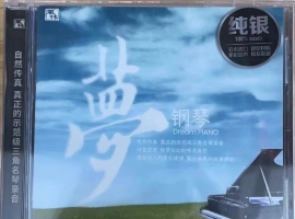 唯美音符-风林唱片-梦钢琴[WAV+CUE]