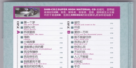 陈思安《餐厅小唱》酒廊情歌2CD「WAV+CUE」