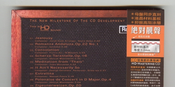 不朽的传奇－小提琴 德国HD版《The Legend of Violin Hellier》