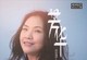 郭宴《芳华 DSD》 2018.10 柏菲