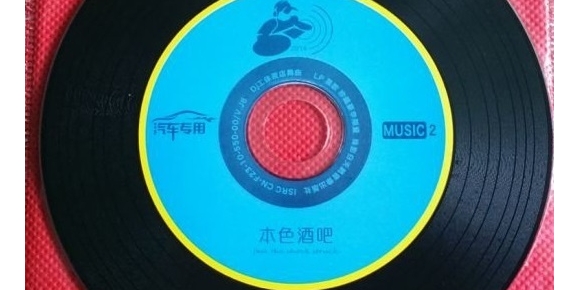 群星 汽车专用 本色酒吧 高保真舞曲 WAV整轨
