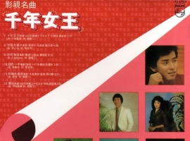 宝丽金群星 夜长梦多 影视名曲（2007年环球复黑王）【环球】【WAV+CUE】