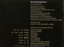 LPCD1630 佛跳墙&岁月留声APE+CUE