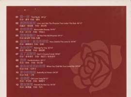 姚璎格《那一夜》头版限量编号紫银合金SQCD[低速原抓WAV+CUE]