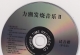 试音碟《力潮发烧音乐II》[低速原抓WAV+CUE]