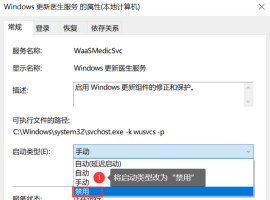 如何关闭Win10自动更新系统