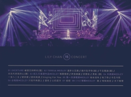 陈洁丽 - 15 CONCERT ARM24K金碟限量版 2021 WAV+CUE