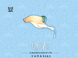 空雨作品《静水禅音》纯钢琴