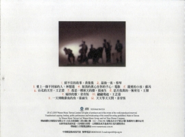 陈复明、陈志远经典作品辑《光阴的故事》2003-WAV整轨