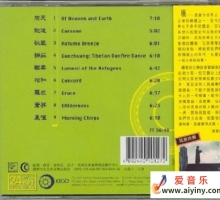 发烧天碟-张维良《埙的世界 问天 》雨果唱片超合金版[WAV+CUE]