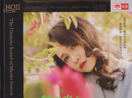 张玮伽.2023《梦里水乡HQⅡ》头版限量编号[低速原抓WAV+CUE]