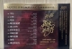 孙露.2025《再远的远方 HQII》头版限量版编号【WAV+分轨】