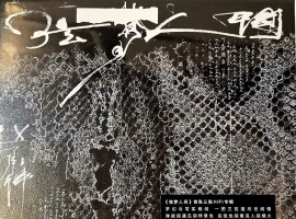 赵承伟《弦梦人间 蓝光CD》三弦 ]2020正版CD原抓WAV分轨]