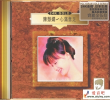 陳慧嫻 《心满意足》(24K Gold) (日本壓碟)2020[WAV+CUE]
