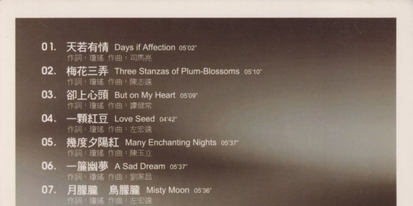 红音堂·巴度《台湾往事》2018头版限量编号紫银合金SQCD [原抓WAV+CUE]
