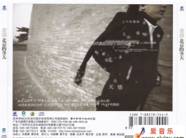 老狼 - 北京的冬天-华纳-2007【WAV+CUE】