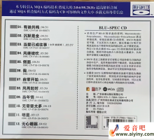 王闻《致敬张国荣》MQA蓝光BSCD限量编号[低速原抓WAV+整轨]