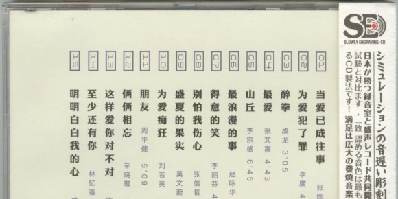 模拟之声慢刻CD 滚石巨星一人一首成名曲[正版CD低速原抓WAV+CUE]