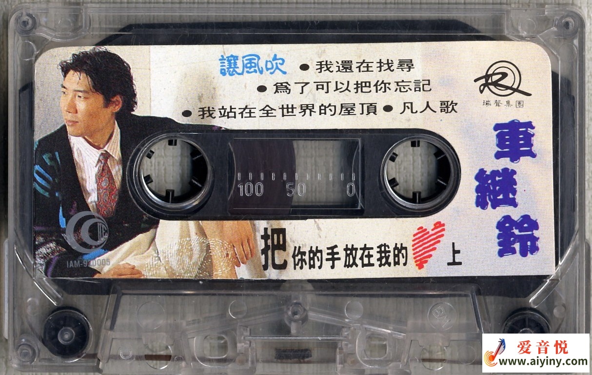 车继铃007.jpg