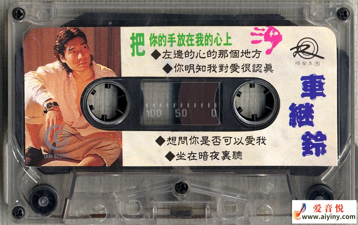 车继铃006.jpg