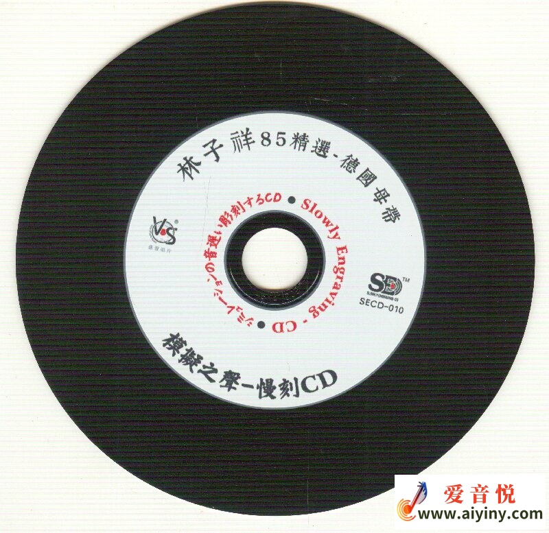 模拟之声慢刻CD 林子祥85精选[德国母带]-CD_proc.jpg