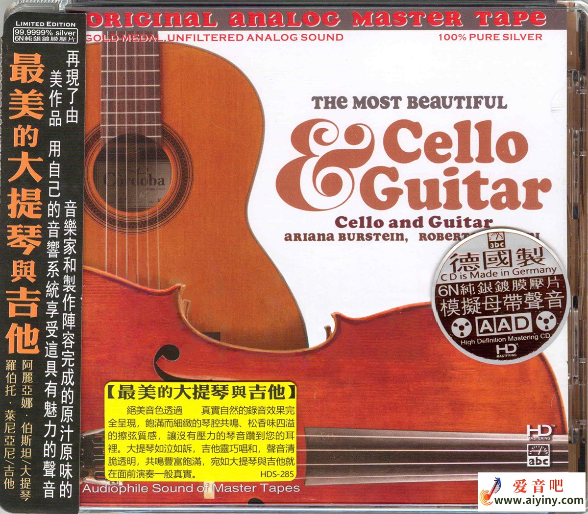 最美的大提琴与吉他[6N纯银镀膜]-COVER.jpg