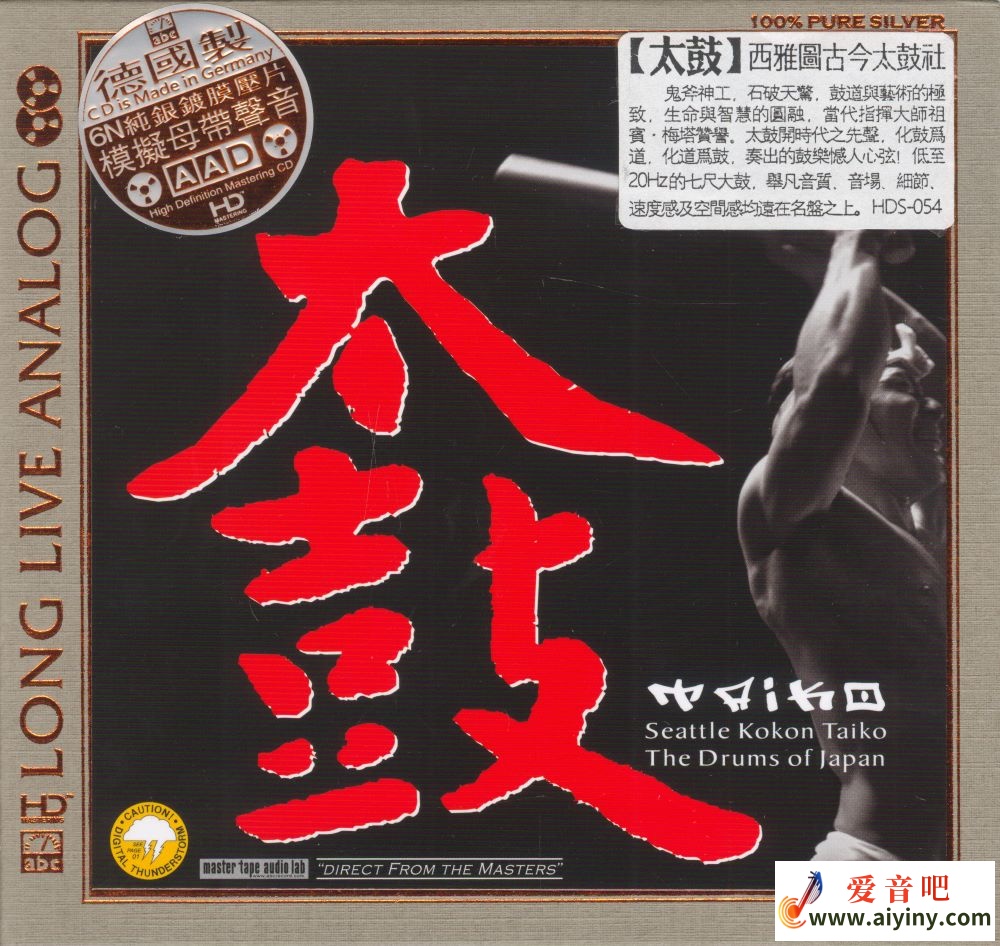 西雅图古今太鼓社 太鼓[6N纯银镀膜]-COVER.jpg