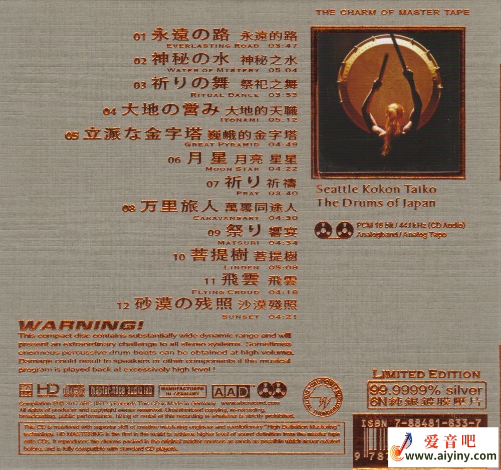 西雅图古今太鼓社 太鼓[6N纯银镀膜]-BACK.jpg