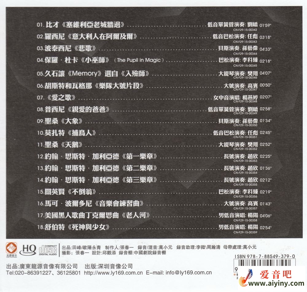 低调低音皇HQCD-BACK.jpg