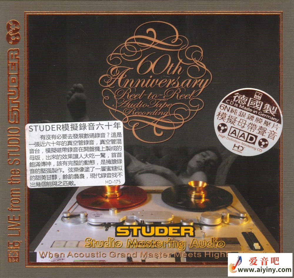 模拟录音六十年[6N纯银镀膜]-COVER.jpg