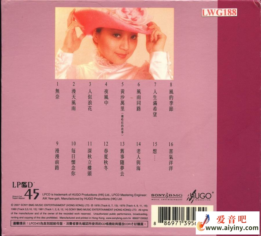 雨果唱片 HUGO  徐小凤《Paula Tsui.LPCD45》[back].jpg