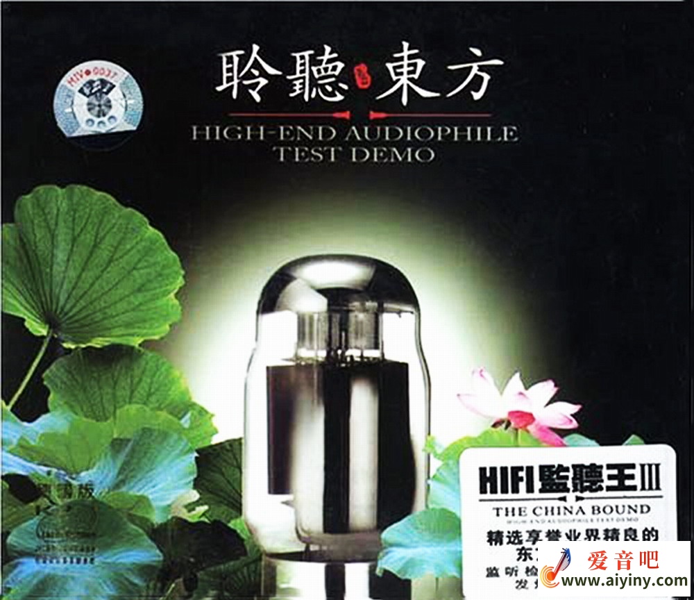 HIFI监听王3.jpg