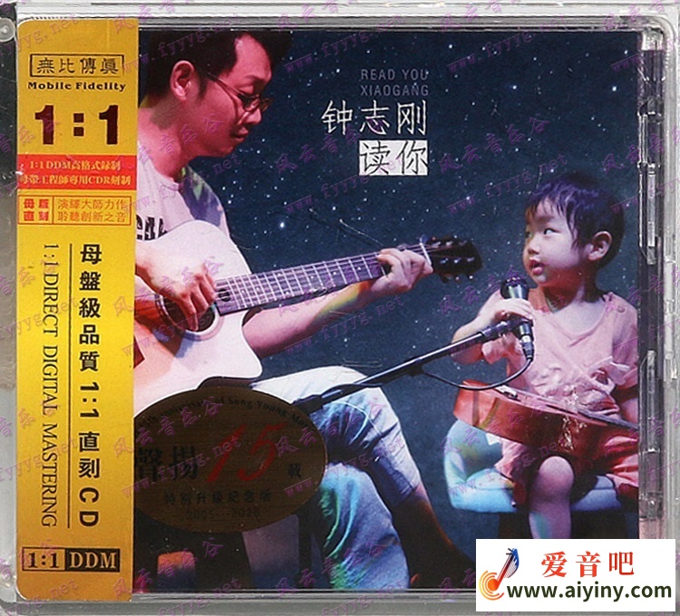 钟志刚读你(原音母版直刻)1.jpg