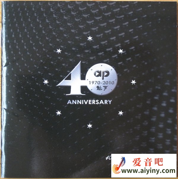 群星《钛孚40周年数念版发热天碟》.jpg