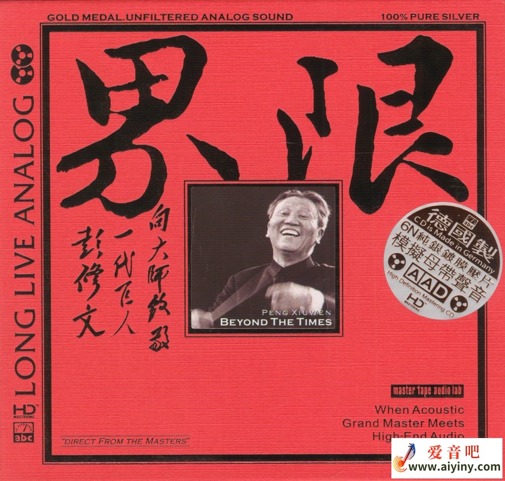 彭修文 界限[6N纯银镀膜]-COVER(1).jpg