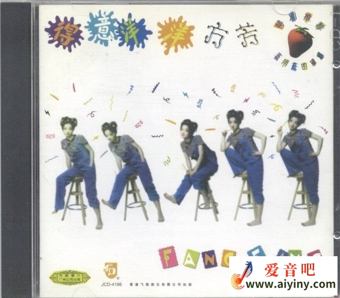 方芳《自得洋洋》A.jpg
