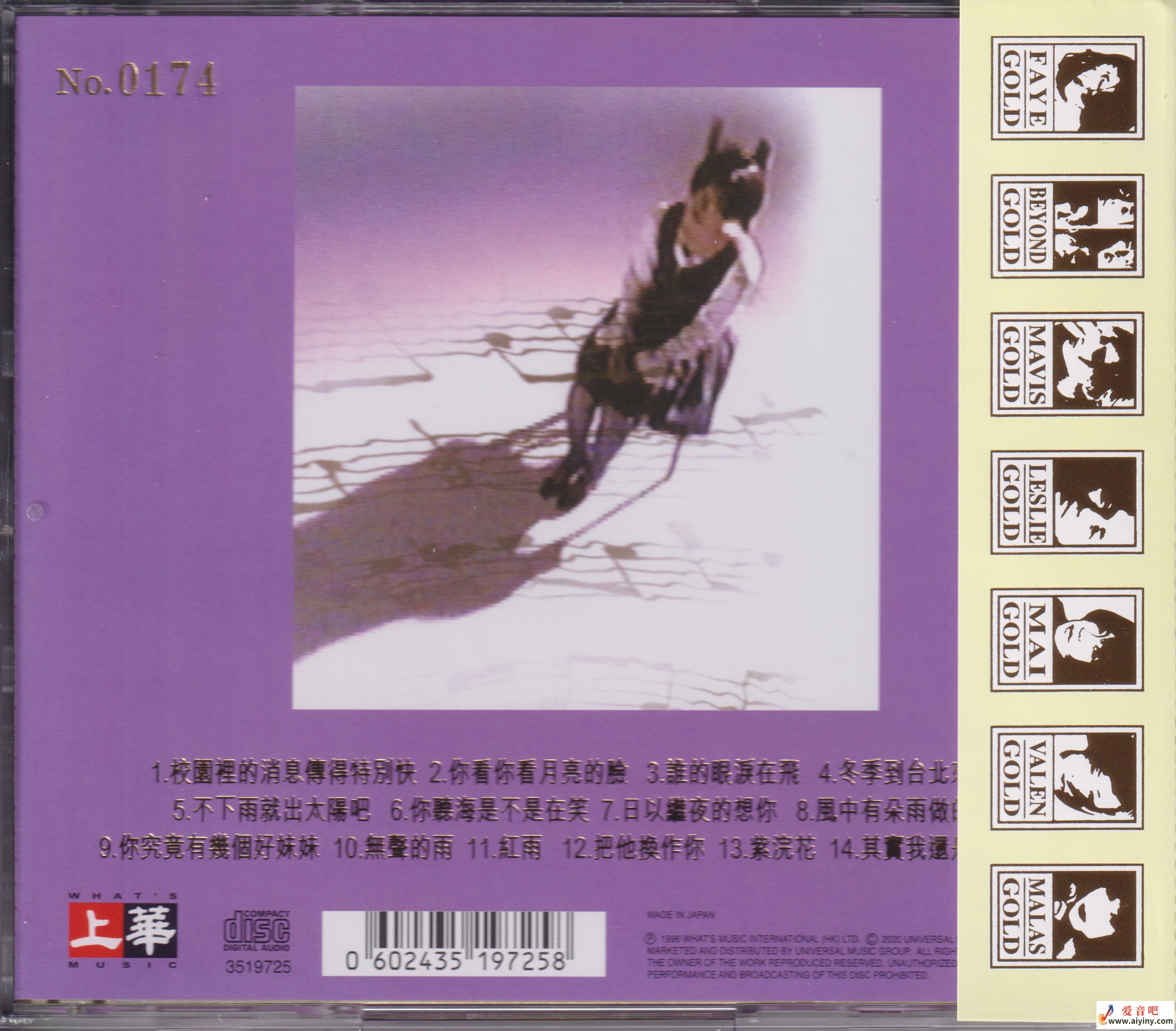 孟庭苇 月亮措辞 02.jpg