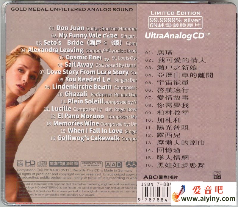模拟母带 终极录音[6N纯银镀膜]-BACK_副本.jpg