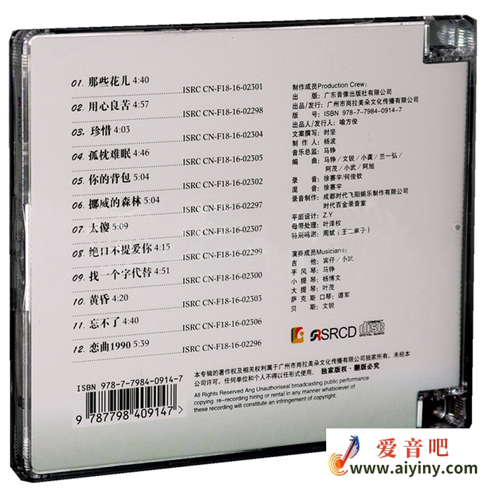 李梦瑶《撕爱BSCD》封底.jpg