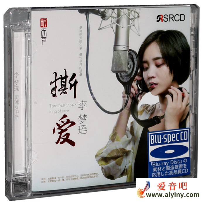 李梦瑶《撕爱BSCD》封面.jpg