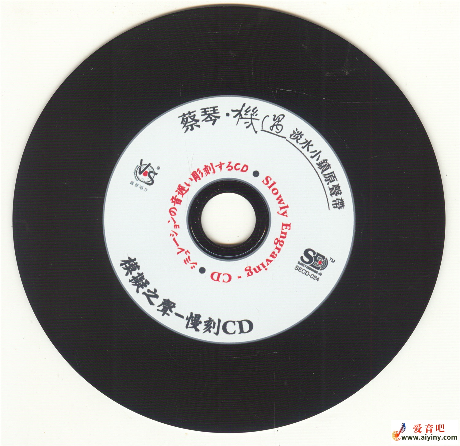 模拟之声慢刻CD 蔡琴 机遇[日本头版母带]-CD.jpg