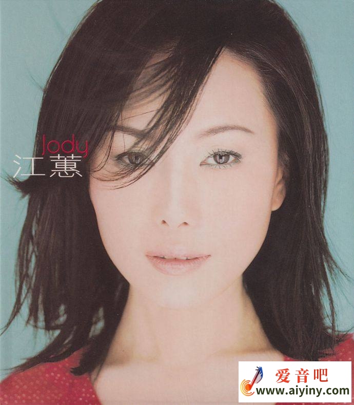 江蕙.2025-《Jody》[低速原抓WAV+CUE]-爱音吧- 手机版- Powered