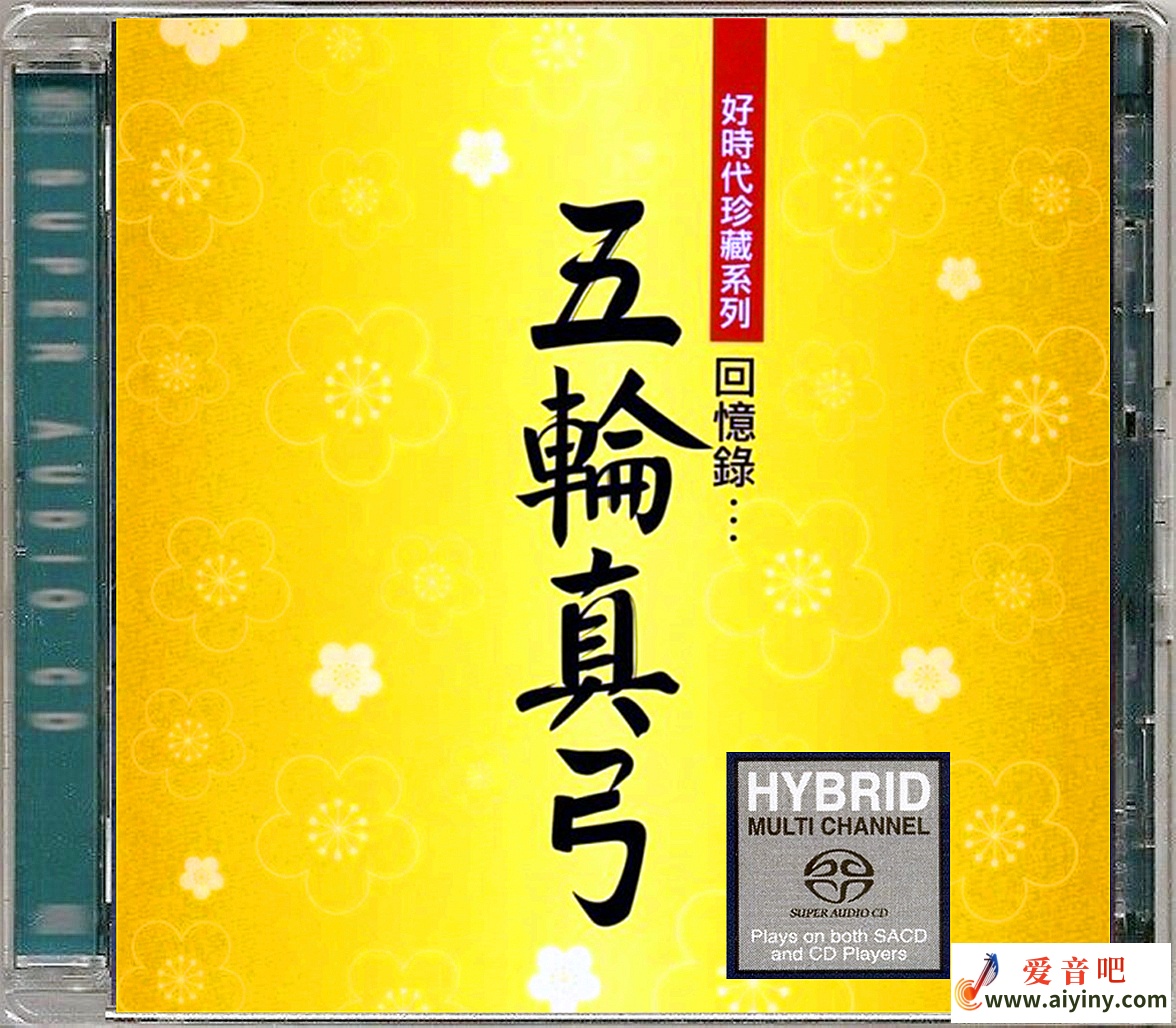 五轮真弓[SONY好时代收藏系列回忆录] folder.jpg
