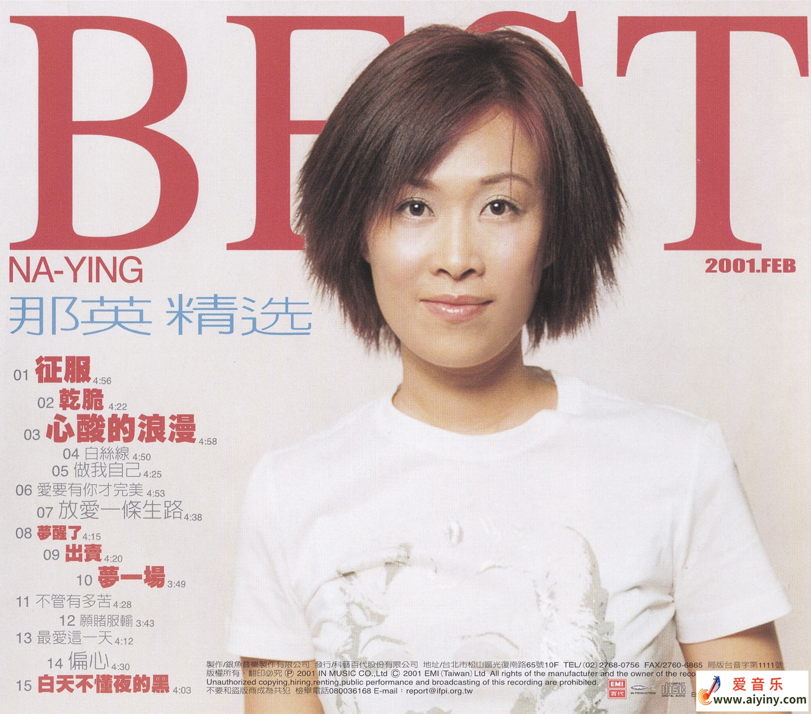 那英精选 知英情歌-BACK.jpg