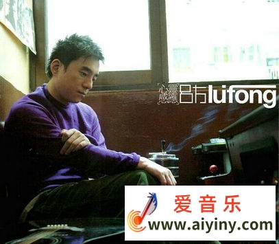 吕方.心灵感应_副本.jpg