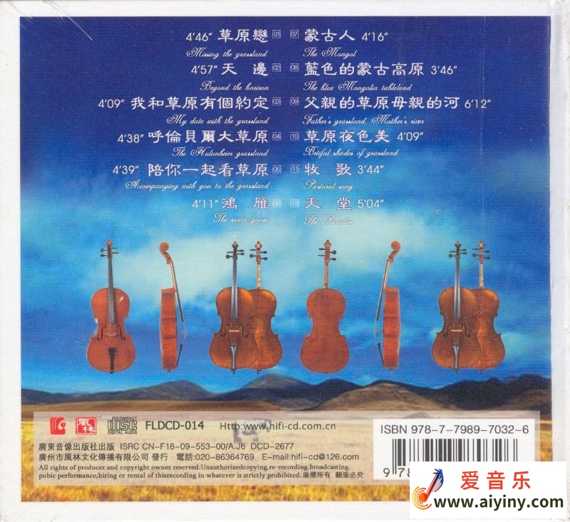 于薄 金色草原-BACK.jpg