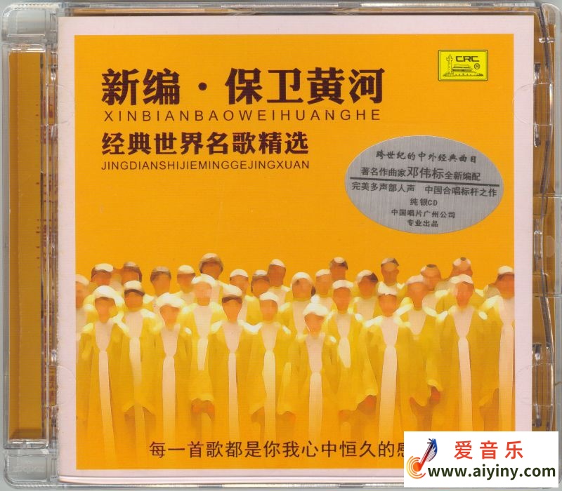 邓伟标 新编保卫黄河-COVER.jpg