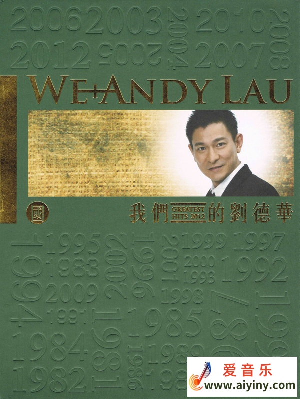 刘德华.我们的刘德华(国语版).jpg