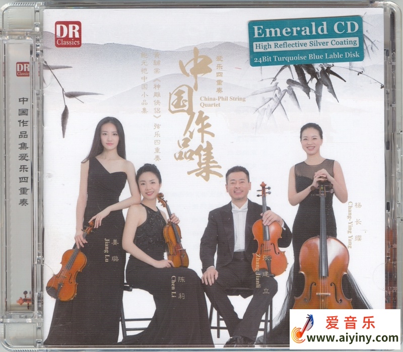 中国作品集爱乐四重奏-COVER.jpg